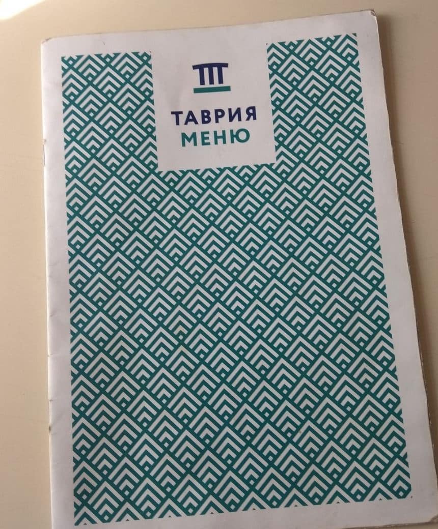 Что нужно знать о питании в вагоне-ресторане поезда "Таврия"