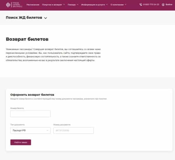 Что нужно знать о плацкартных местах в поезде " Таврия"